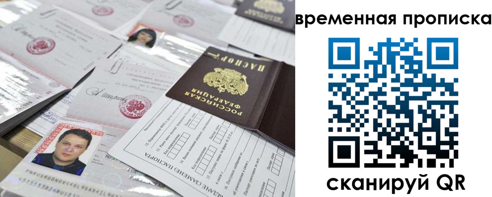 временная регистрация госуслуги в Хабаровске