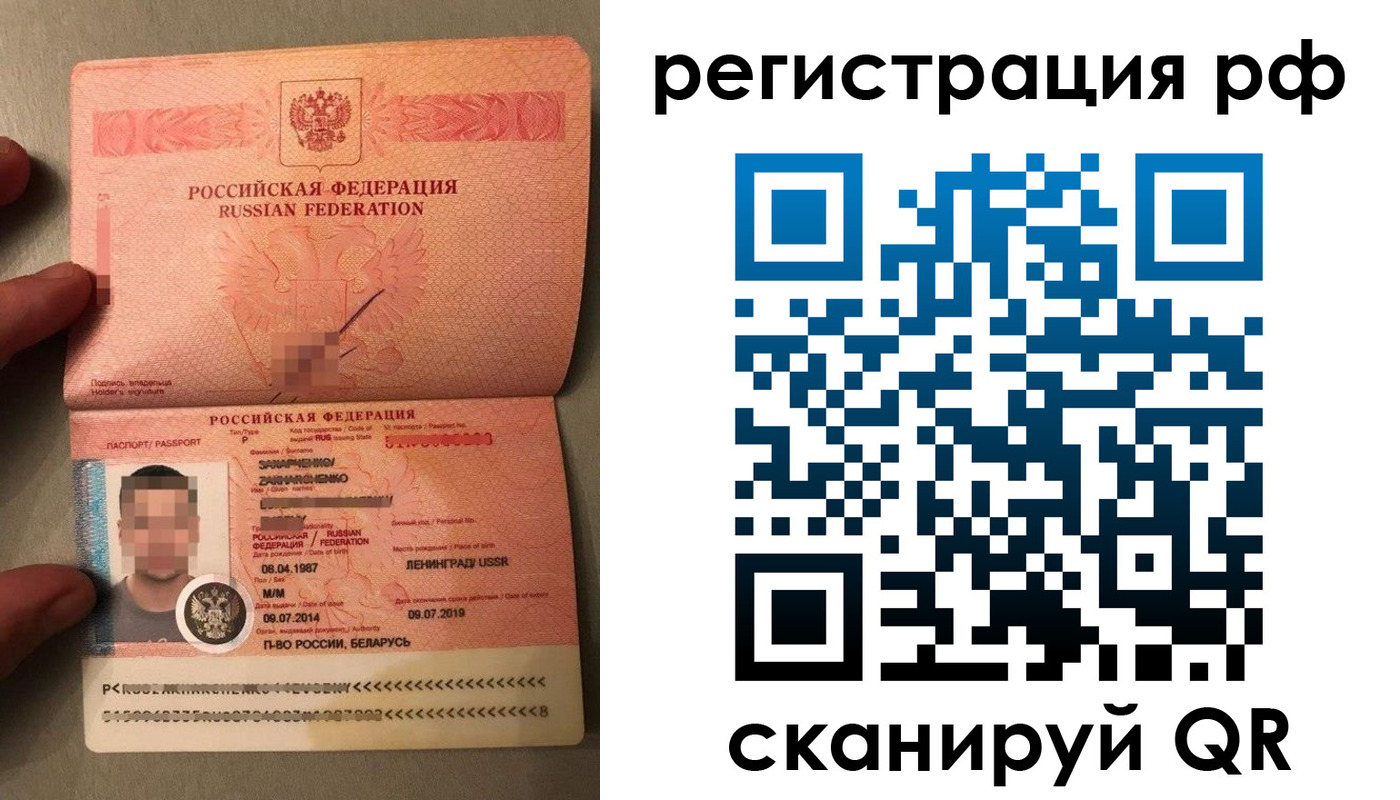 прописка для военкомата в Хабаровске